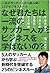 なぜ君たちは一流のサッカー人からビジネスを学ばないの?