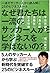 なぜ君たちは一流のサッカー人からビジネスを学ばないの?