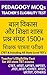 बाल विकास और अध्यापन प्रश्न संग्रह 1500+ शिक्षक पात्रता परीक्... by Rainbow Publishers