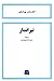 تیرانداز