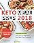 Keto Meal Prep 2018: Cookbook guide 2 books in 1: Keto Diet for Beginners, Keto Meal Prep Cookbook