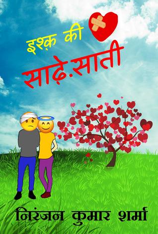 Ishq Ki Sadhe Saati