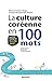 La Culture Coréenne en 100 mots