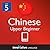Learn Chinese - Level 5: Up...