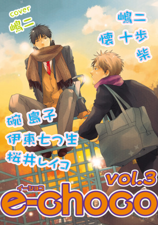 E-Choco Vol.3