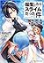 転生したらスライムだった件~魔物の国の歩き方~ 4 (That Time I Got Reincarnated as a Slime: The Ways of the Monster Nation, #4)