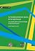 La Fundamentación pasiva de la experiencia: Un estudio sobre la fenomenología de Edmund Husserl (Filosofía UC) (Spanish Edition)
