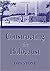 Constructing the Holocaust: A Study in Historiography