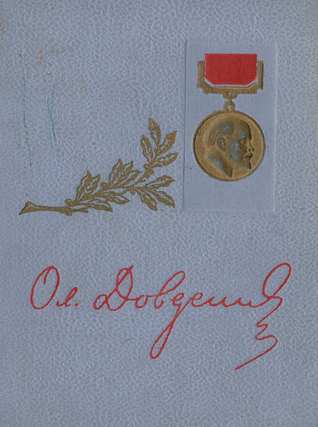 Поема про море