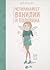 Четиринайсет Ванилии и поло...