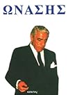 Ωνάσης