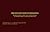 The Excellent Path to Omniscience by Kunchen Jigme Lingpa;1st Do...