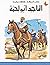 الماجد أبو لحية
