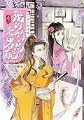 我的竹馬是男配 - 兩小無嫌猜