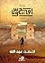 ( Amicus ) أميجوس