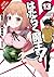 The Devil Is a Part-Timer!, Vol. 13 (manga) (The Devil Is a Part-Timer! Manga)