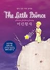 The little prince