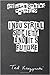Industrial Society and Its Future by Theodore John Kaczynski