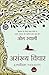 Asankhya Vichaar (A Million Thoughts) (Hindi Edition)