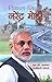 VIKASSHILPI : NARENDRA MODI (Hindi Edition)