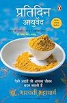 Pratidin Ayurveda...