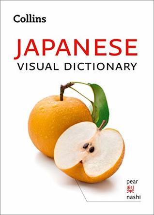 Japanese Visual Dictionary: A photo guide to everyday words and phrases in Japanese (Collins Visual Dictionary)