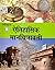 Historical Atlas of India