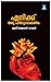 Enikku Uru Hinduvakanam - എ...