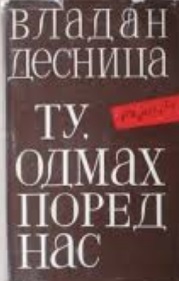 Tu, odmah pored nas (Hardcover)