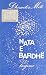 Nata e bardhë : tregime