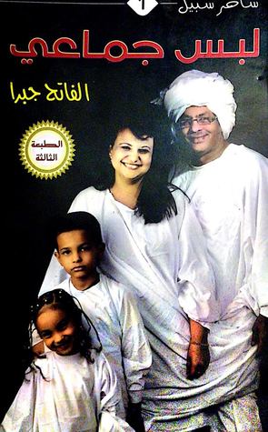ساخر سبيل