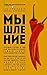 Мышление