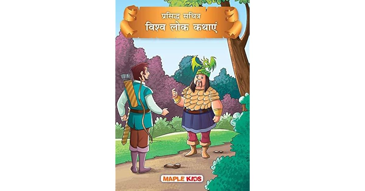 World Folktales (Illustrated) by Maple Press