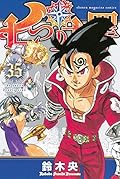七つの大罪 35 [Nanatsu no Taizai 35]
