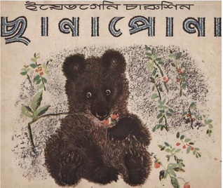 ছানাপোনা