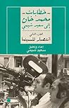 خطابات محمد خان إ...