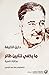 ما يكفي لتأبين طائر