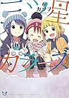 三ツ星カラーズ6 [電撃コミックスNEXT] (三ツ星カラーズ  #6)
