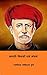 छत्रपति शिवाजी राजे भोसले ( Powada  by Jyotirao Govindrao Phule