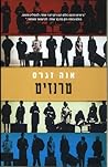 טרנזיט