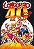 Condorito: 40 años de humor