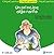 Un príncipe algo rarito (ChiquiCuentos/ Little Stories) (Spanish Edition)