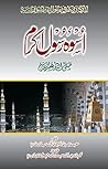 Uswa-E-Rasool-E-Akram (S.A.W) Uswa-E-Rasool-E-Akram (S.A.W)