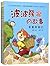 波波熊的故事(全彩注音版共4册)Story of Bobo Bear (with Pinyin and Pictures)(4 Volumes)