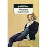 Мемуары Мартынова Мемуары Мартынова