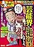 ちび本当にあった笑える話 Vol.160 芸能界に絶望しました。 [雑誌] by 桜木さゆみ