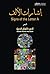 ‫إشارات الألف‬