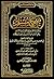 ‫صحيح مسلم‬ (Arabic Edition)