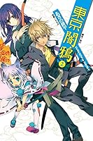 東京レイヴンズ 2 Raven S Nest Tokyo Ravens 2 By Kōhei Azano