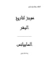 موجز لتاريخ  البشر